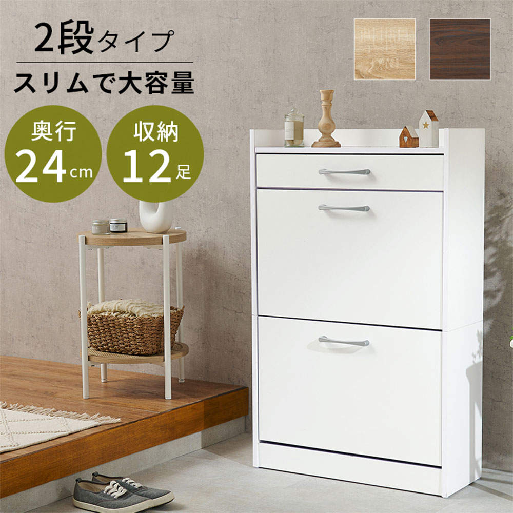 萩原 シューズラック ホワイト RSR-1704WH