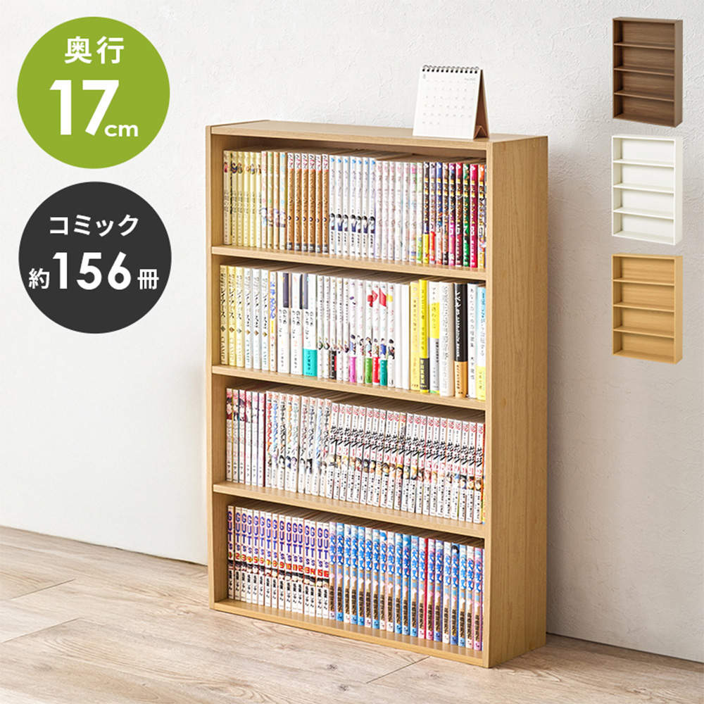 萩原 コミックラック ナチュラル RCC-1507NA