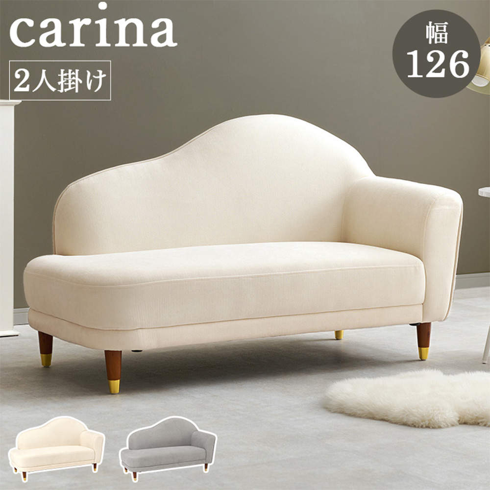 萩原 ソファ アイボリー カリーナ左肘-IV
