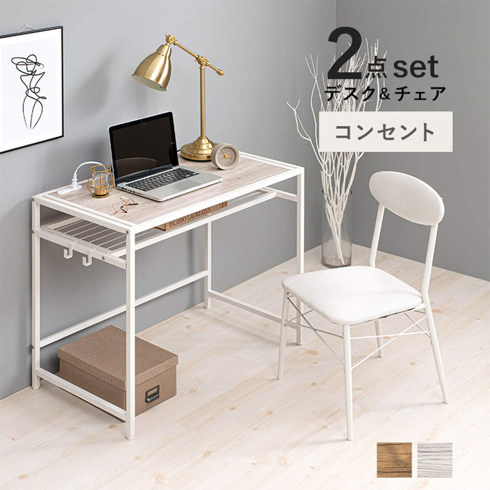 萩原 デスクチェアセット ホワイト LDC-4658WH