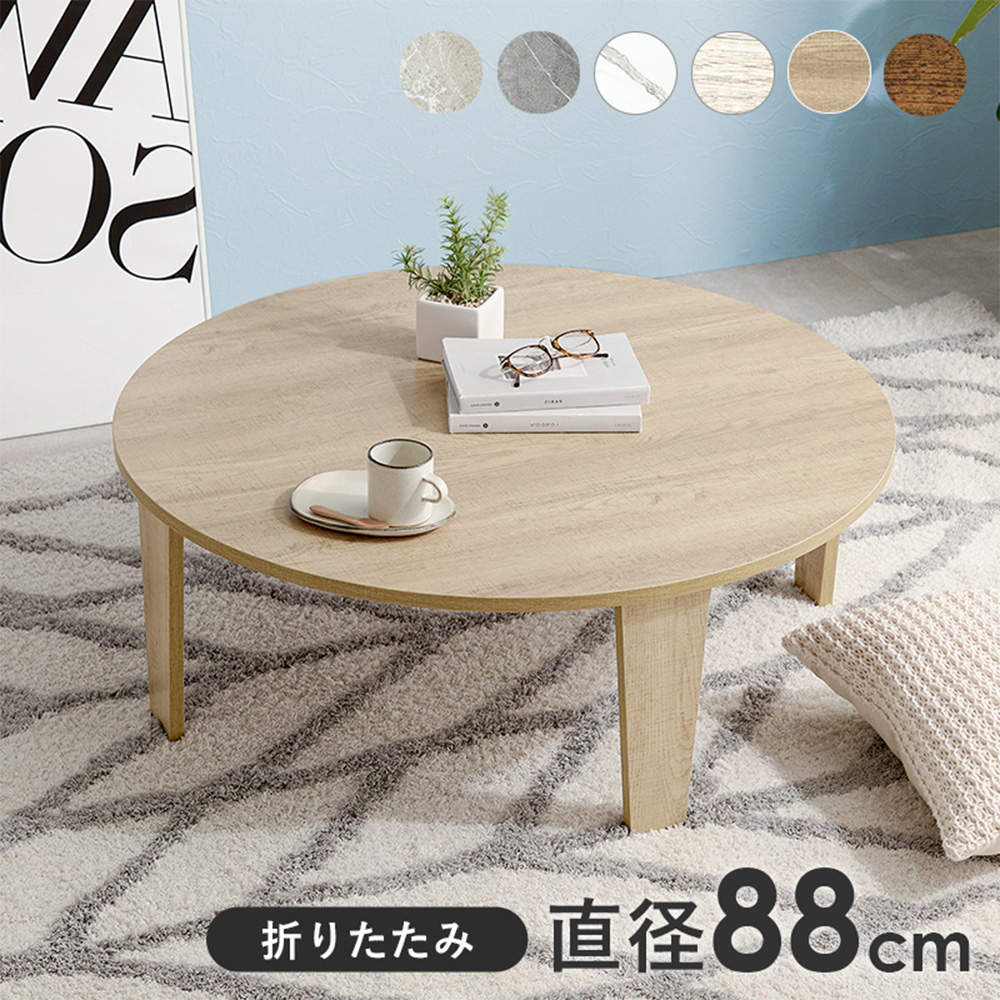 萩原 折れ脚テーブル ナチュラル MT-6869-NA