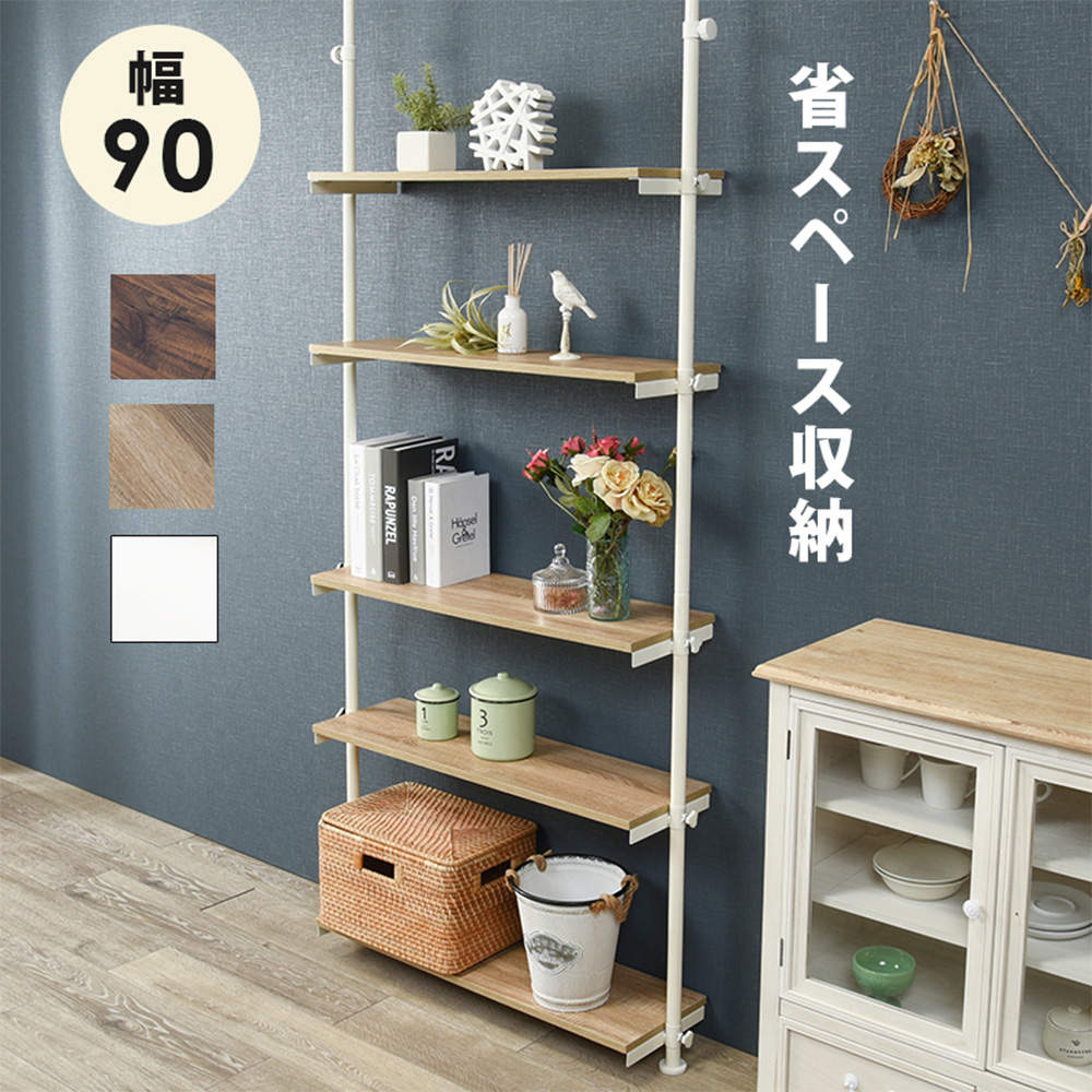 萩原 突っ張りラック ナチュラル/ホワイト KTR-3156WH