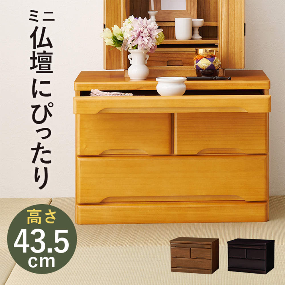 萩原 仏壇チェスト ナチュラル MCH-6792LBR