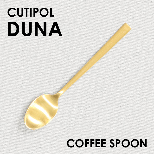 Cutipol クチポール DUNA Matte Gold デュナ マット ゴールド Tea spoon/Coffee spoon ティースプーン/コーヒースプーン