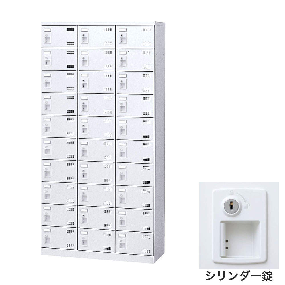 生興 靴箱 シューズロッカー SLBW-30-S2 (シリンダー錠)3列10段30人用