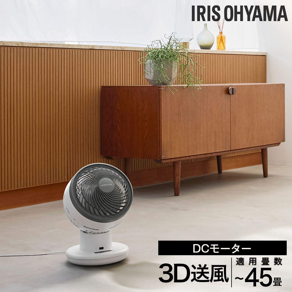 アイリスオーヤマ サーキュレーターアイ DC JET 上下左右首振り 45畳 ホワイト PCF-SDC18T-EC-W