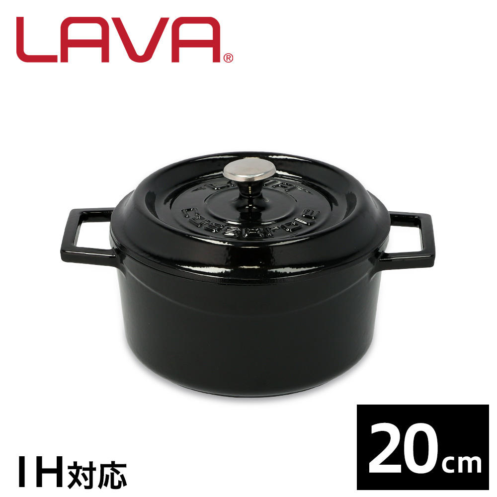 LAVA 鋳鉄ホーロー鍋 ラウンドキャセロール 20cm Shiny Black LV0078