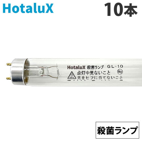 NECライティング 殺菌ランプ 直管蛍光灯 グロースタータ形 10W形 G13口金 10本 GL10
