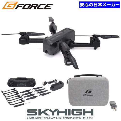 G-FORCE ドローン SKYHIGH 4K/2Kカメラ付き ブラック GB030