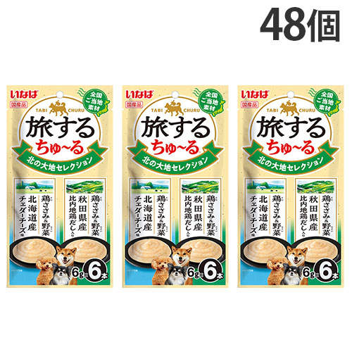 『ポイント15倍』いなば 旅するちゅ~る 北の大地 セレクション 6本入 48個 DS-501
