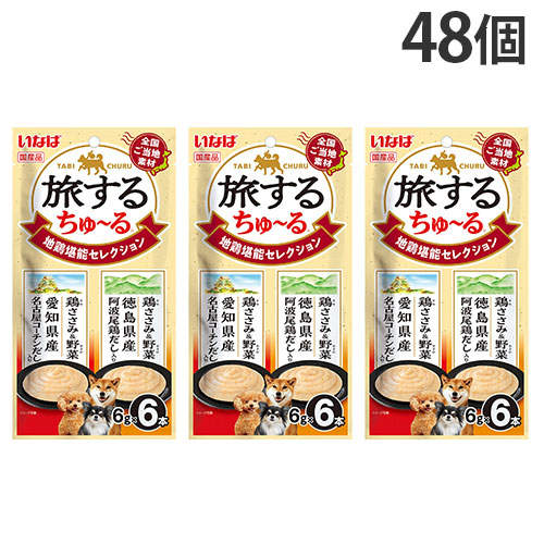 『ポイント15倍』いなば 旅するちゅ~る 地鶏堪能 セレクション 6本入 48個 DS-502