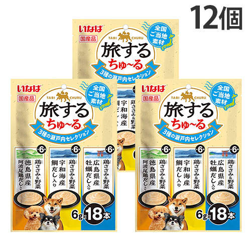 『ポイント15倍』いなば 旅するちゅ~る 3種の瀬戸内 セレクション 18本入 12個 DS-506