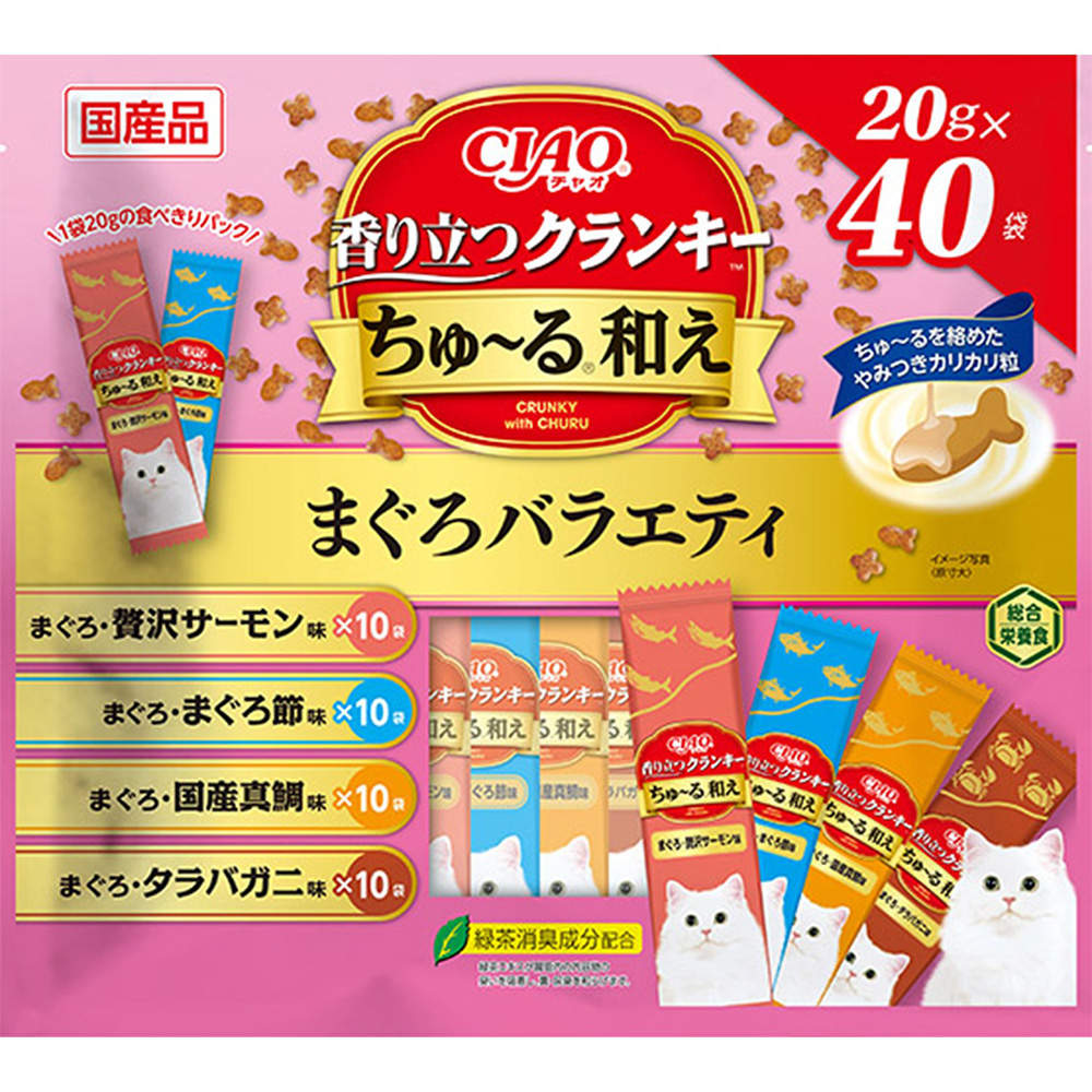 【ポイント10倍】いなば CIAO 香り立つクランキー ちゅ~る和え まぐろバラエティ 20g 40袋入