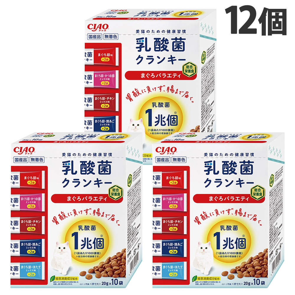 【ポイント10倍】いなば CIAO 乳酸菌クランキー BOX まぐろバラエティ 10袋入 12個