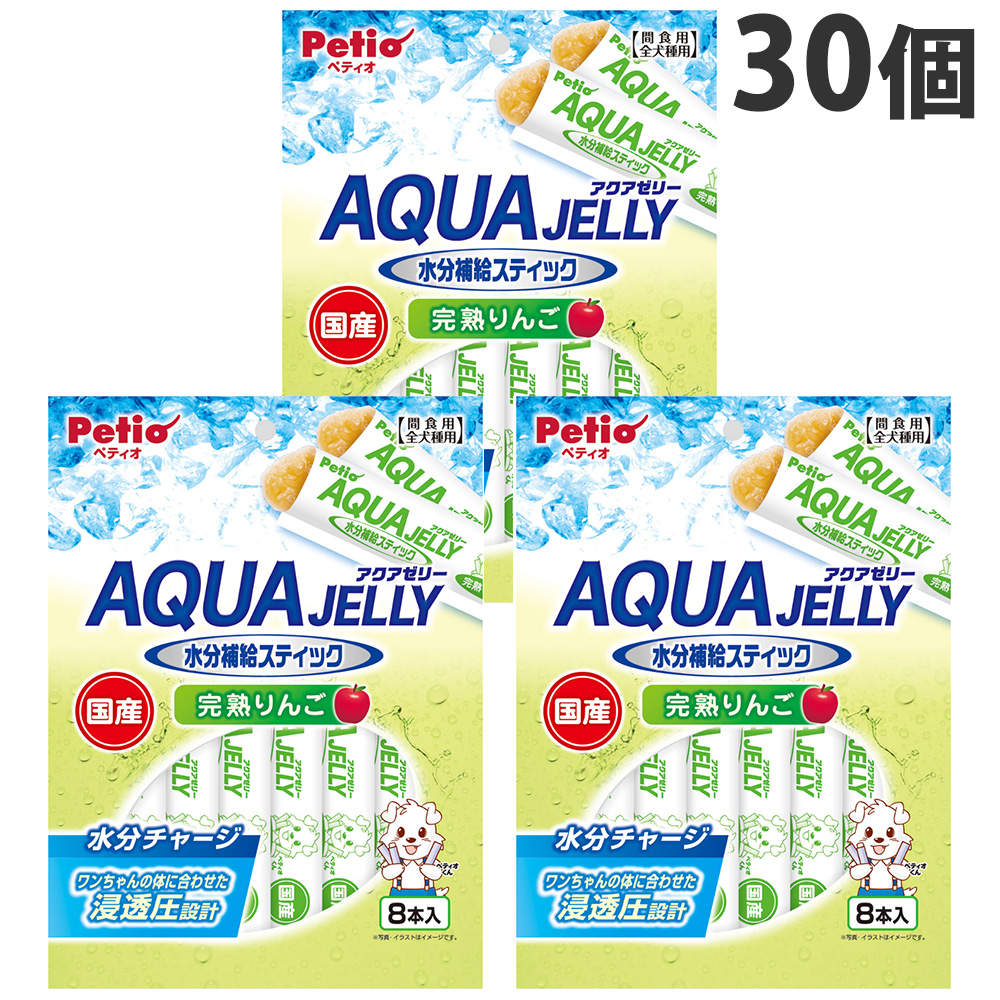 ペティオ アクアゼリー 水分補給 完熟りんご スティックタイプ 8本入 30個