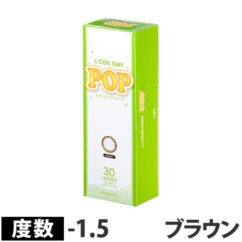 シンシア カラーコンタクトレンズ カラコン エルコンワンデー ポップ POP P-1.50 ブラウン 30枚入