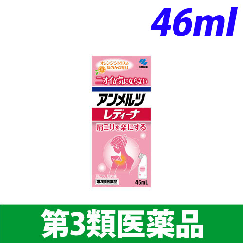 【第3類医薬品】小林製薬 アンメルツ レディーナ 46ml