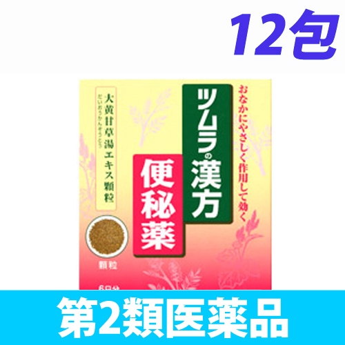 【第2類医薬品】ツムラ ツムラ漢方 大黄甘草湯エキス顆 12包