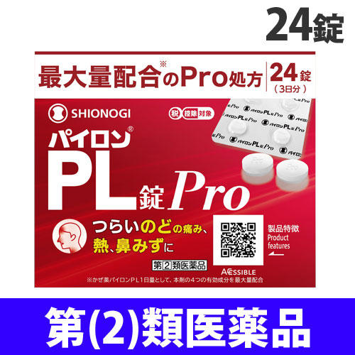 【指定第2類医薬品】シオノギヘルスケア パイロン PL錠Pro 24錠