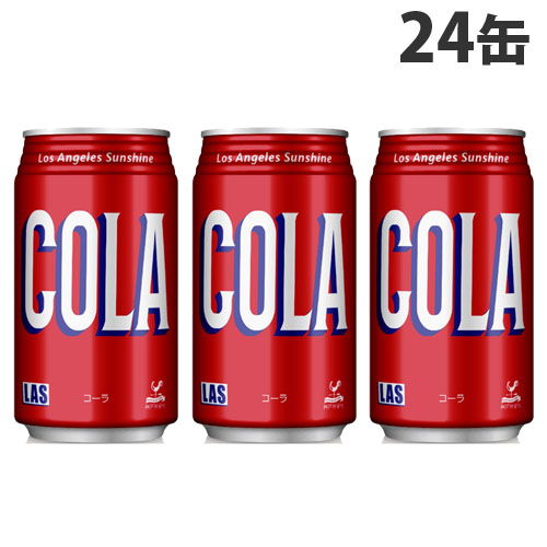 Las コーラ 350ml 24缶