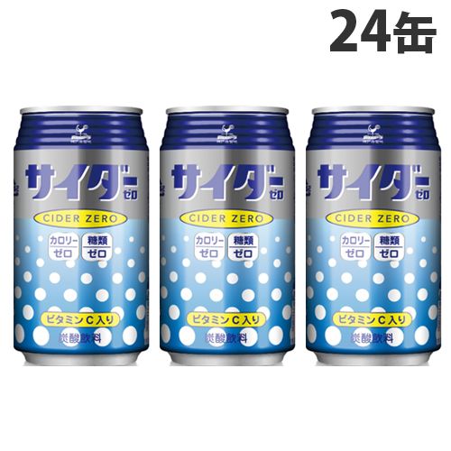 富永貿易 神戸居留地 サイダーゼロ 24缶