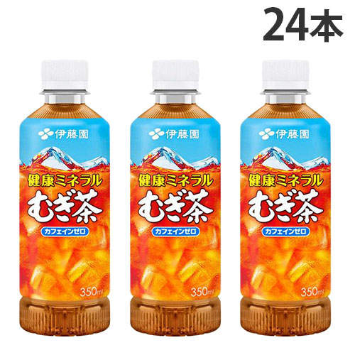 伊藤園 健康ミネラルむぎ茶 350ml 24本