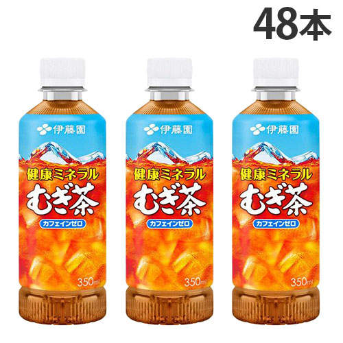 伊藤園 健康ミネラルむぎ茶 350ml 48本