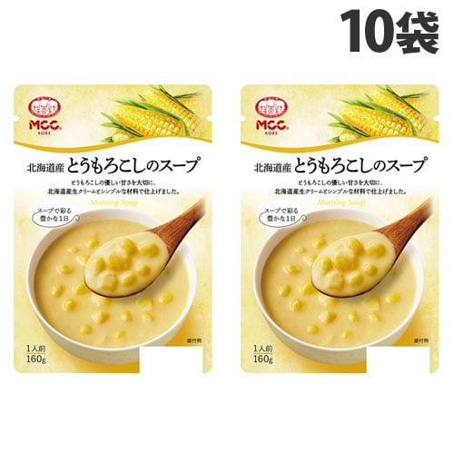 MCC 北海道産 とうもろこしのスープ 160g×10袋