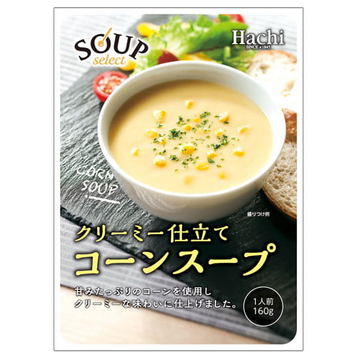 ハチ食品 スープセレクト コーンスープ 160g