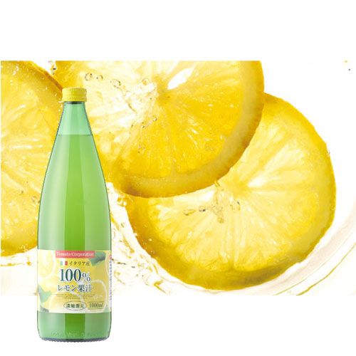トマトコーポレーション レモン果汁100％ 濃縮還元(イタリア産) 1L