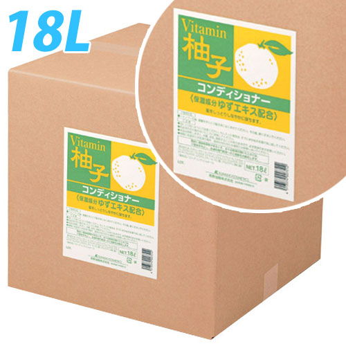 熊野油脂 柚子 コンディショナー 詰替用 コック入り 18L