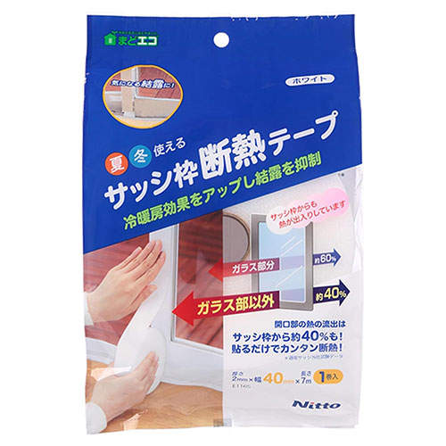 ニトムズ サッシ枠断熱テープ 2mm×40mm×7m ホワイト E1165