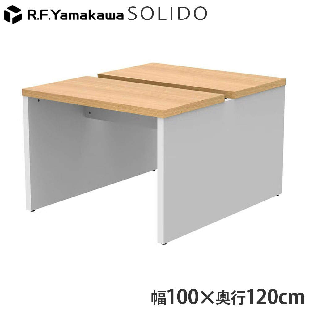 アール・エフ・ヤマカワ 木製デスク ソリード フリーアドレス用デスク2 W1000×D1200 オーク×ホワイト RFTFT2-1012OA-WL