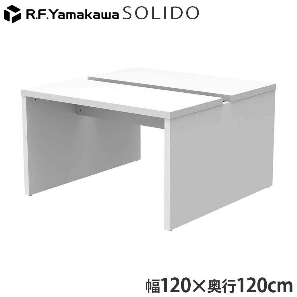 アール・エフ・ヤマカワ 木製デスク ソリード フリーアドレス用デスク2 W1200×D1200 ホワイト×ホワイト RFTFT2-1212WH-WL
