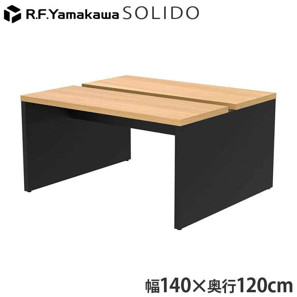 アール・エフ・ヤマカワ 木製デスク ソリード フリーアドレス用デスク2 W1400×D1200 オーク×ブラック RFTFT2-1412OA-BL