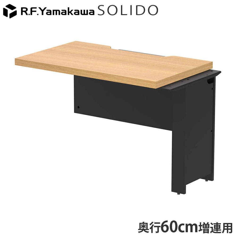 アール・エフ・ヤマカワ 木製デスク ソリード フリーアドレス用ハーフデスク 増連 W1000×D600 オーク×ブラック RFTFH-1060ADOA-BL
