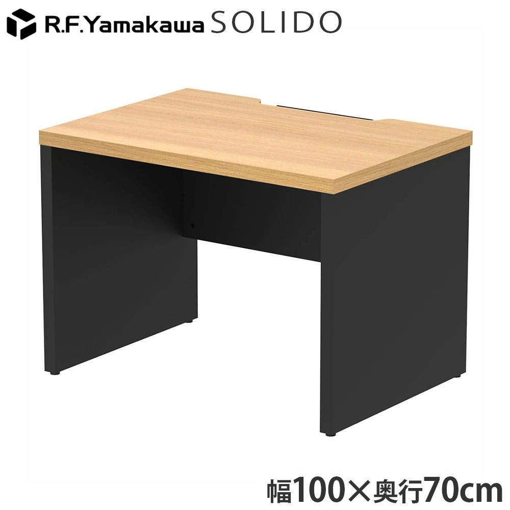 アール・エフ・ヤマカワ 木製デスク ソリード フリーアドレス用ハーフデスク W1000×D700 オーク×ブラック RFTFH-1070OA-BL