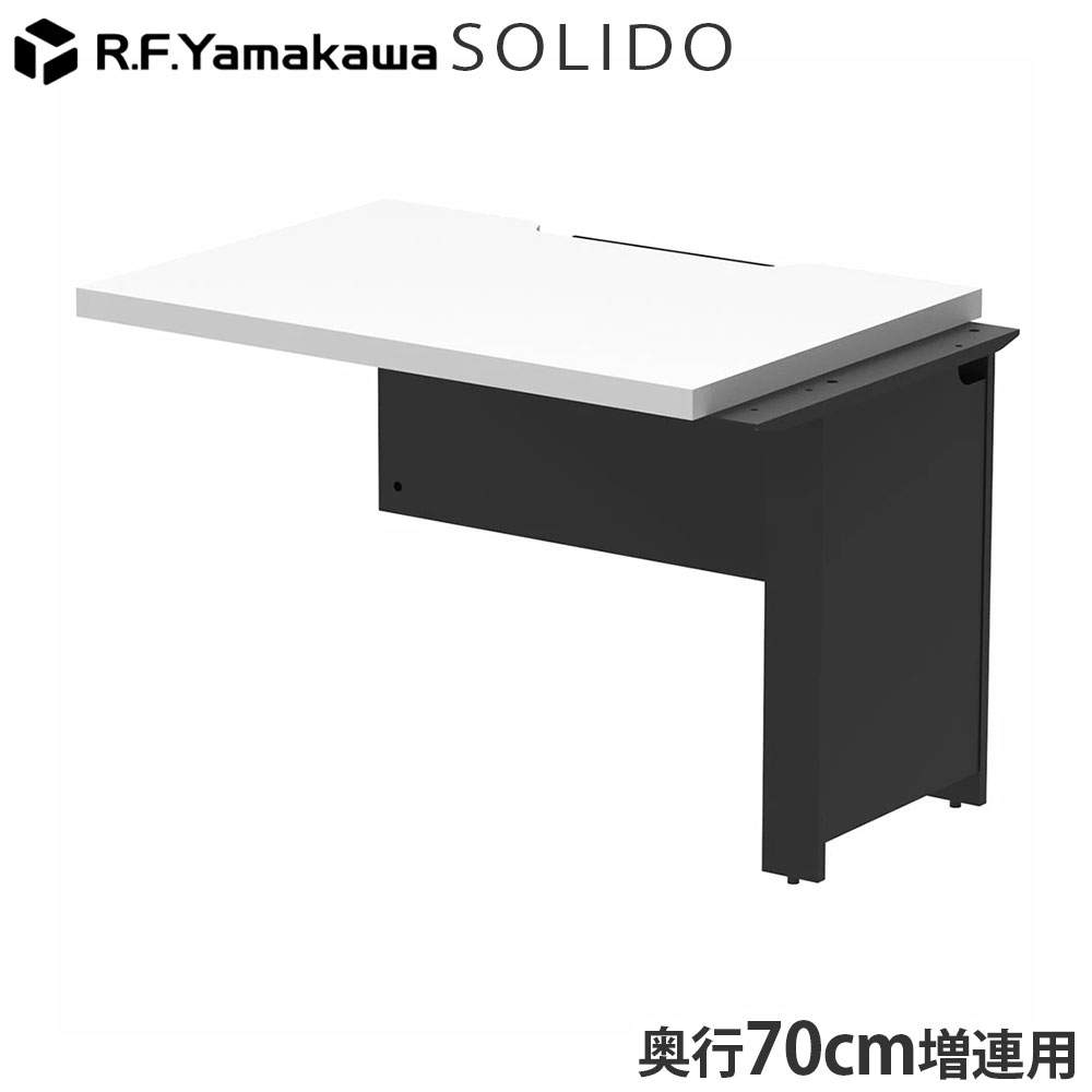 アール・エフ・ヤマカワ 木製デスク ソリード フリーアドレス用ハーフデスク 増連 W1000×D700 ホワイト×ブラック RFTFH-1070ADWH-BL