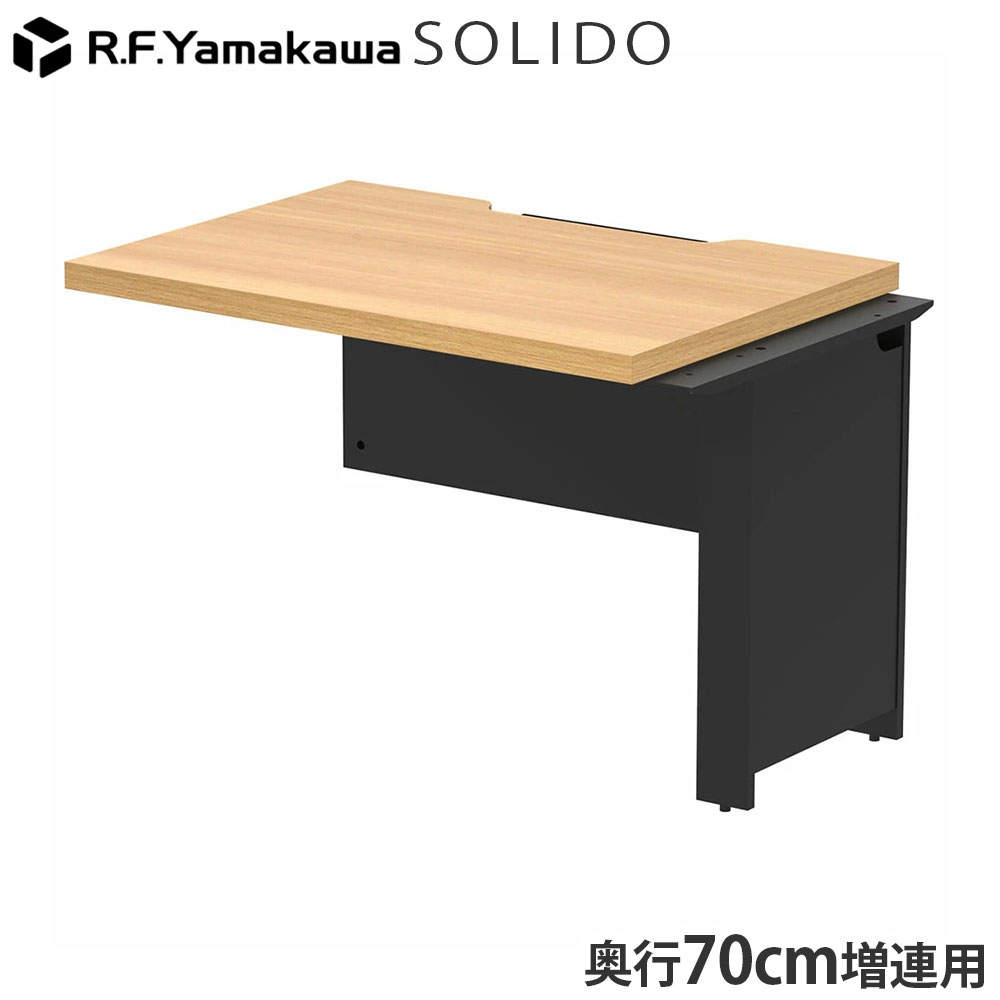 アール・エフ・ヤマカワ 木製デスク ソリード フリーアドレス用ハーフデスク 増連 W1000×D700 オーク×ブラック RFTFH-1070ADOA-BL