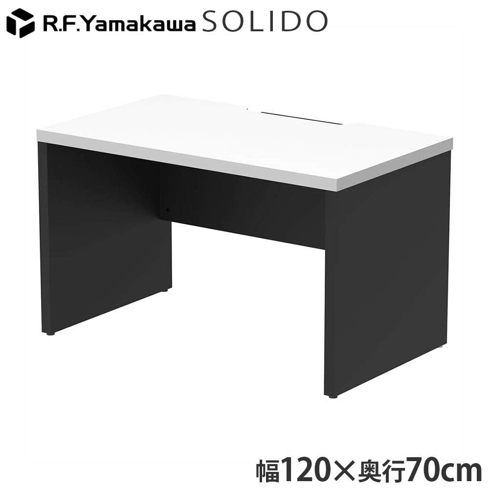 アール・エフ・ヤマカワ 木製デスク ソリード フリーアドレス用ハーフデスク W1200×D700 ホワイト×ブラック RFTFH-1270WH-BL