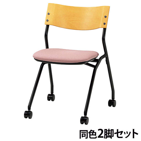 サンケイ ミーティングチェア ネスティングチェア キャスター付き 布張り 背合板色ナチュラル パウダーピンク 2脚セット CM198-MYC-PST-PPI