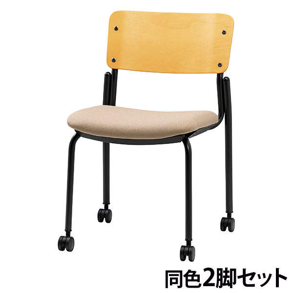 サンケイ スタッキングチェア ミーティングチェア キャスター付き 布張り 背合板色ナチュラル ベージュ 2脚セット CM353-MYC-PST-BE
