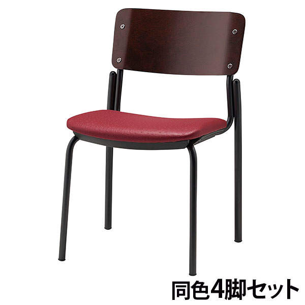 サンケイ スタッキングチェア ミーティングチェア 4本脚 ビニールレザー張り 背合板色ブラウン ワインレッド 4脚セット CM352-MX-OST-6881