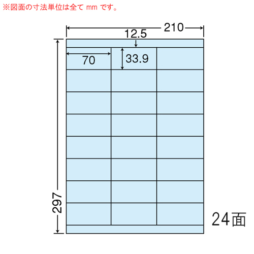 東洋印刷 ラベルシール nana 分別処理可能再剥離タイプ A4 ブルー 500シート CL-48FHB