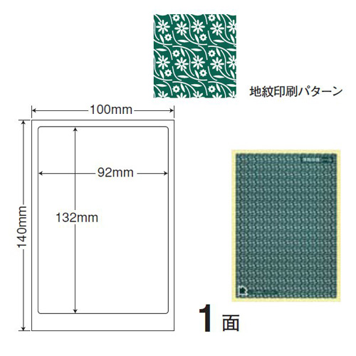 東洋印刷 ラベルシール nana 目隠しシール 貼り直しできる簡易タイプ グリーン 500シート PPE-1G