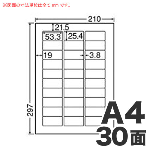 東洋印刷 マルチラベル ワールドプライスラベル A4 500シート WP03001