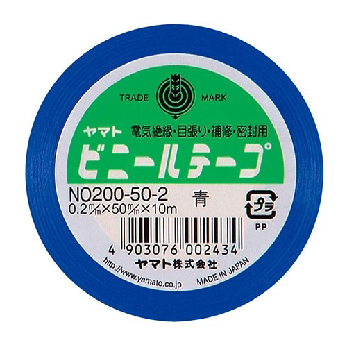 ヤマト ビニールテープ 50mm×10m 青 NO200-50-2: テープ・梱包・作業 