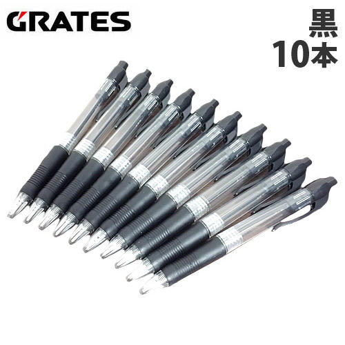 Grates 油性ボールペンノック式 黒 10本入 黒 事務用品 文房具 オフィス 現場用品の通販キラット Kilat