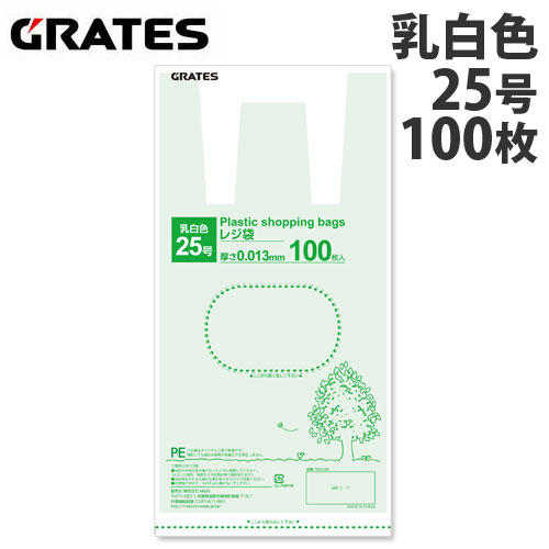 GRATES（グラテス） レジ袋 25号 100枚 0.013mm厚 乳白色