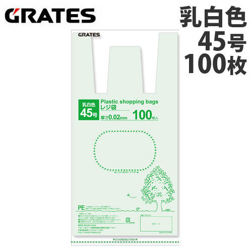 GRATES（グラテス） レジ袋 45号 100枚 0.02mm厚 乳白色